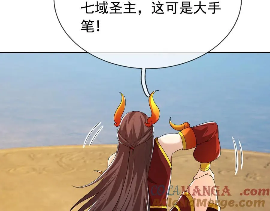第160话 我要剑天圣域！ 第5页