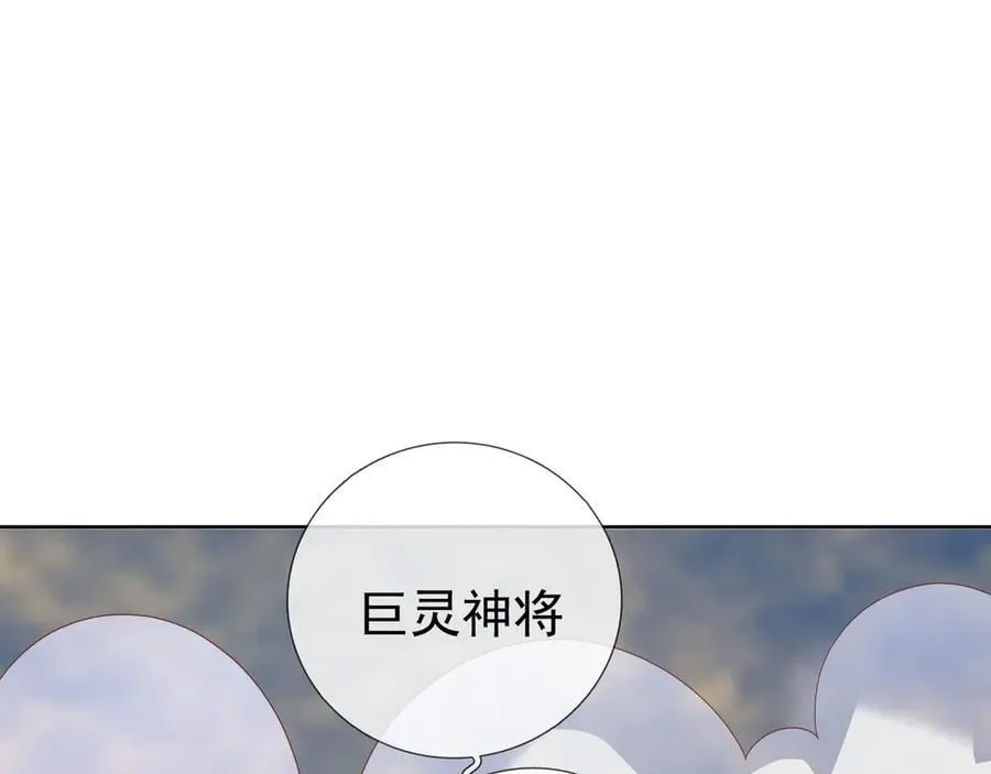 第160话 我要剑天圣域！ 第7页