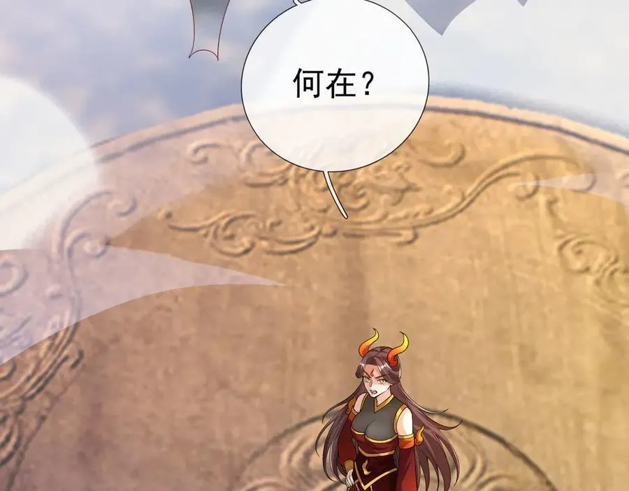 第160话 我要剑天圣域！ 第8页
