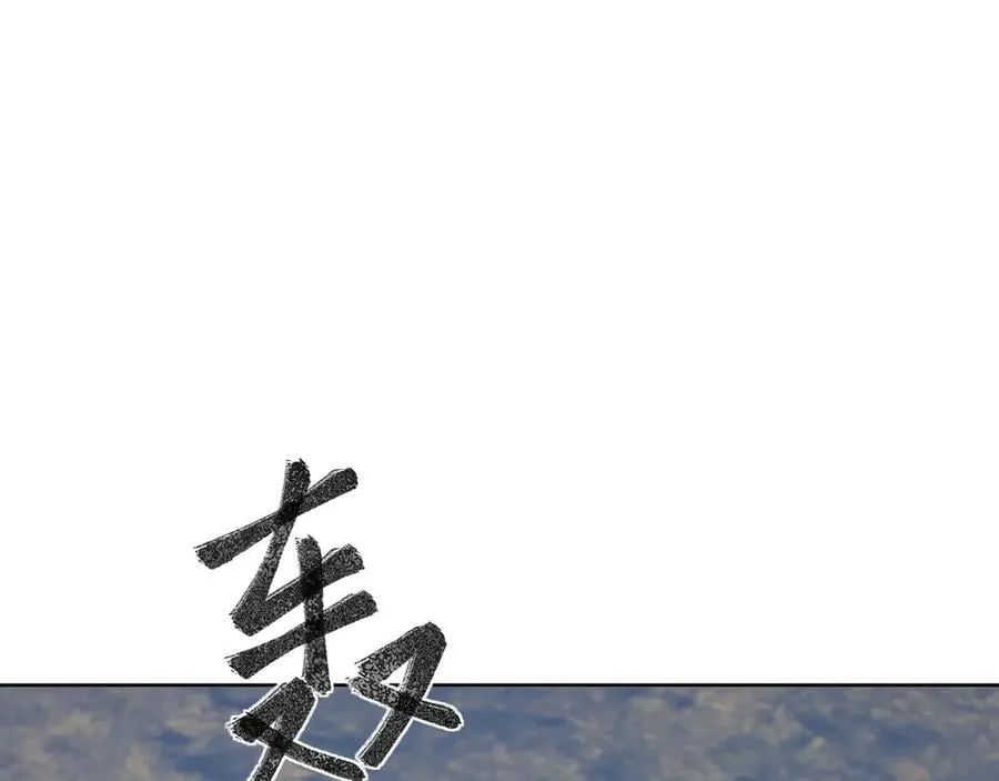 第160话 我要剑天圣域！ 第10页