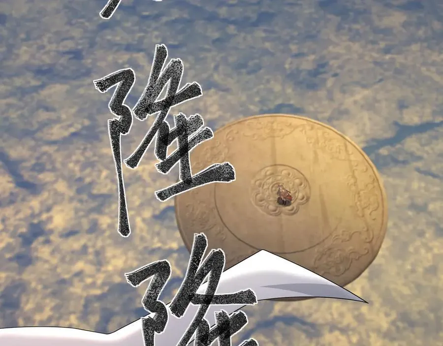 第160话 我要剑天圣域！ 第11页