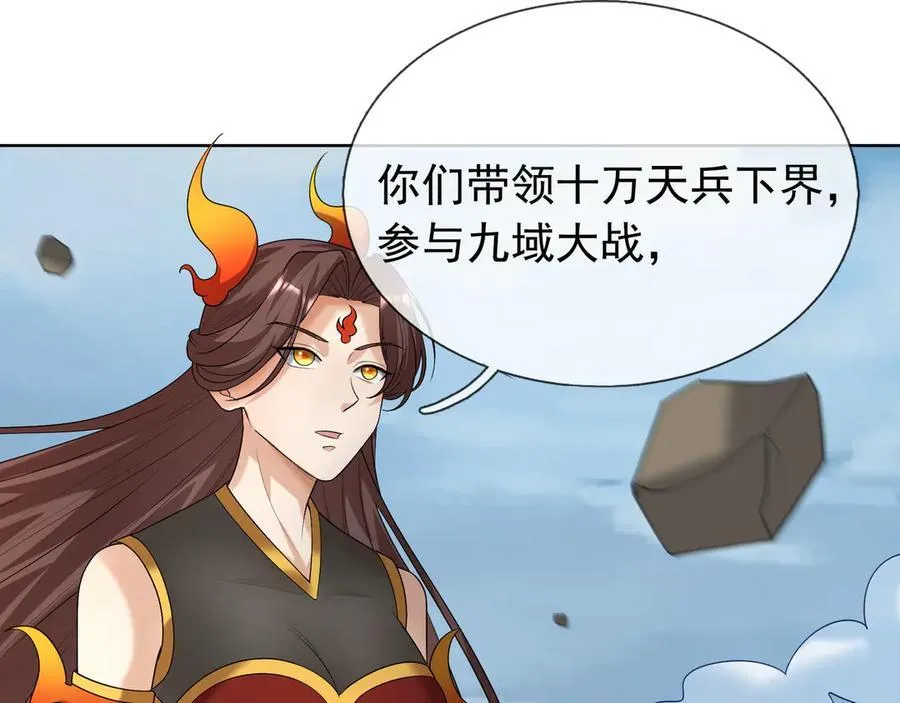 第160话 我要剑天圣域！ 第16页