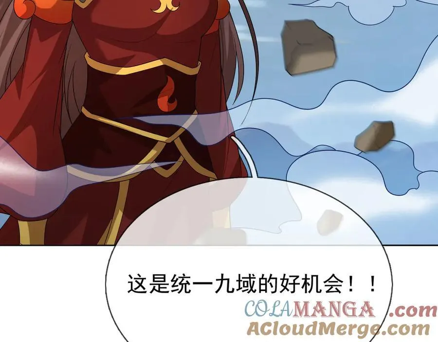 第160话 我要剑天圣域！ 第17页