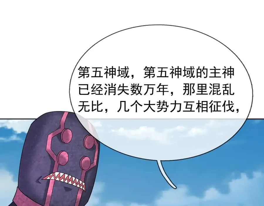 第160话 我要剑天圣域！ 第24页