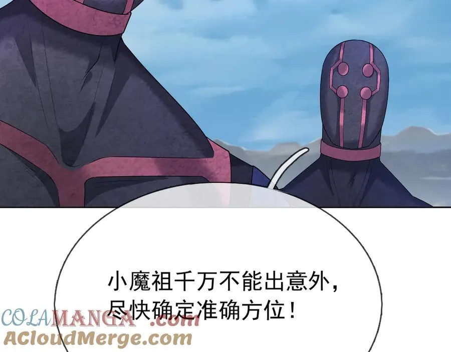 第160话 我要剑天圣域！ 第25页