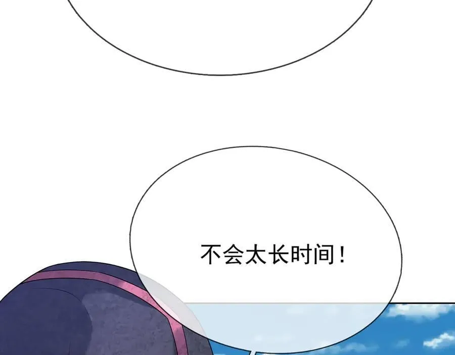 第160话 我要剑天圣域！ 第26页