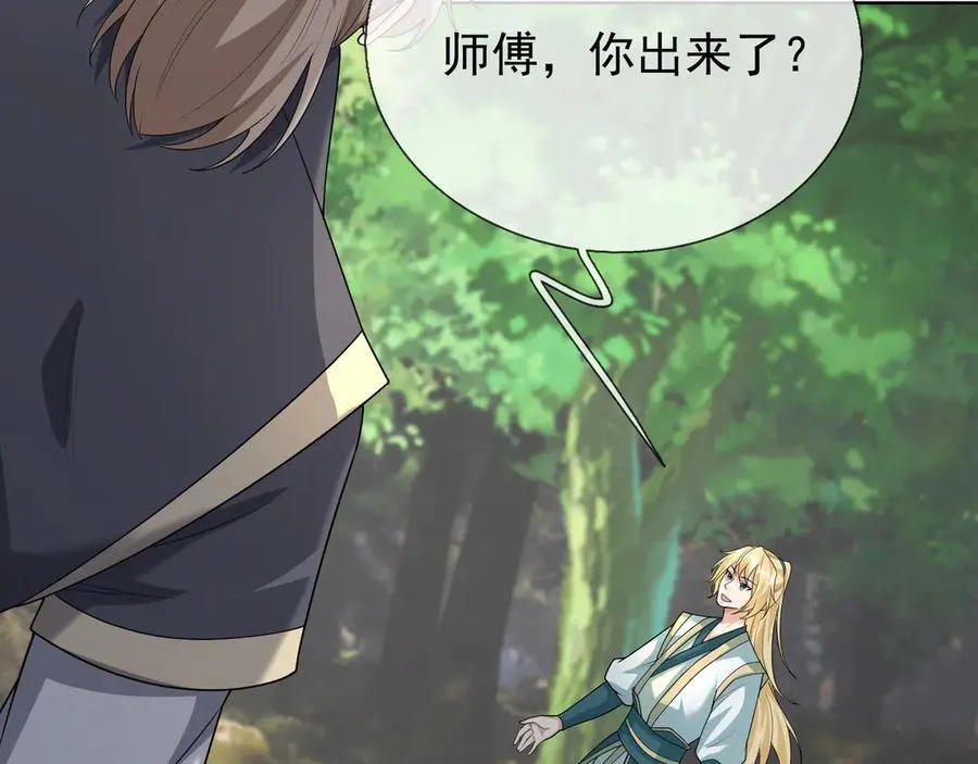 第160话 我要剑天圣域！ 第32页