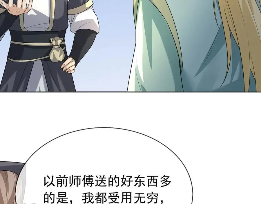 第160话 我要剑天圣域！ 第35页
