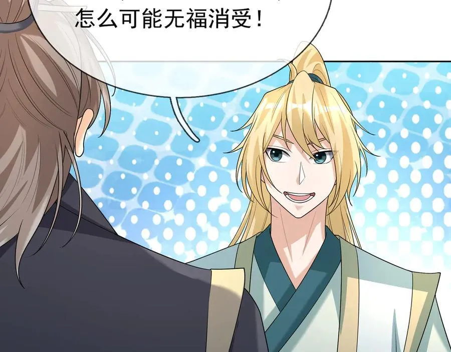 第160话 我要剑天圣域！ 第36页