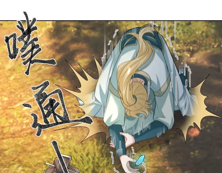 第160话 我要剑天圣域！ 第44页