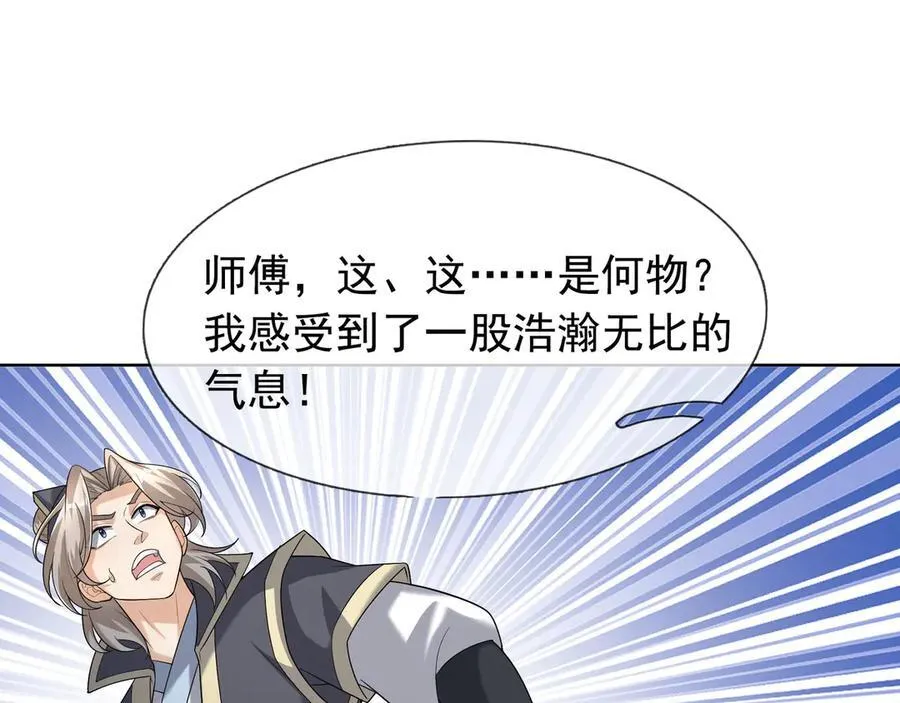 第160话 我要剑天圣域！ 第46页