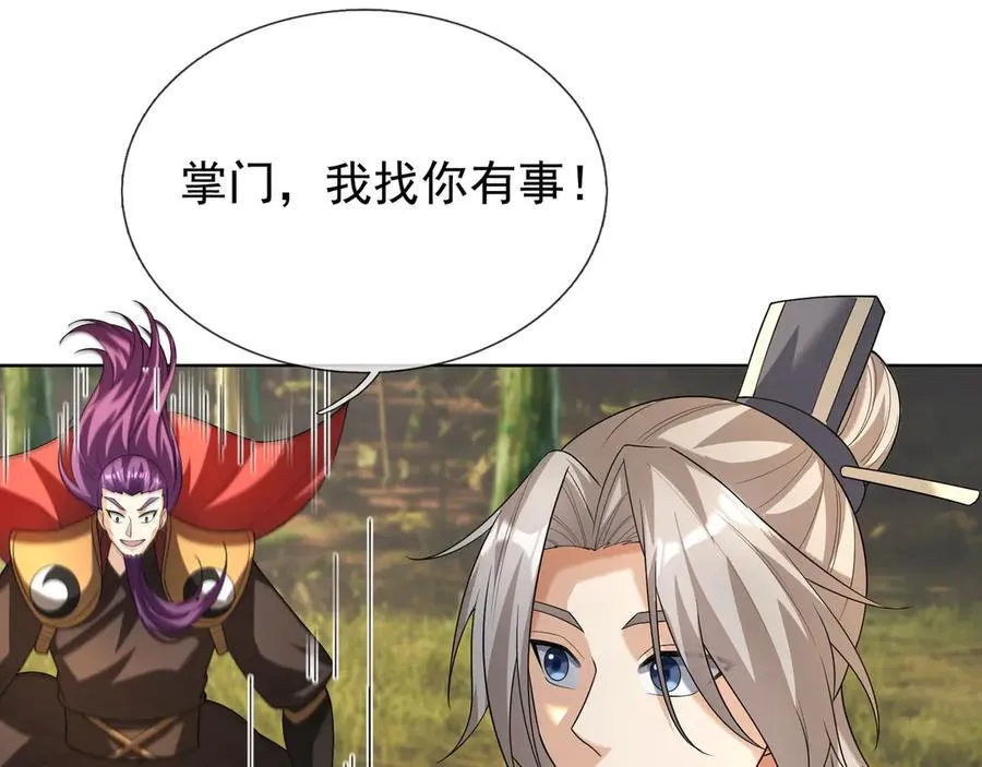第160话 我要剑天圣域！ 第48页