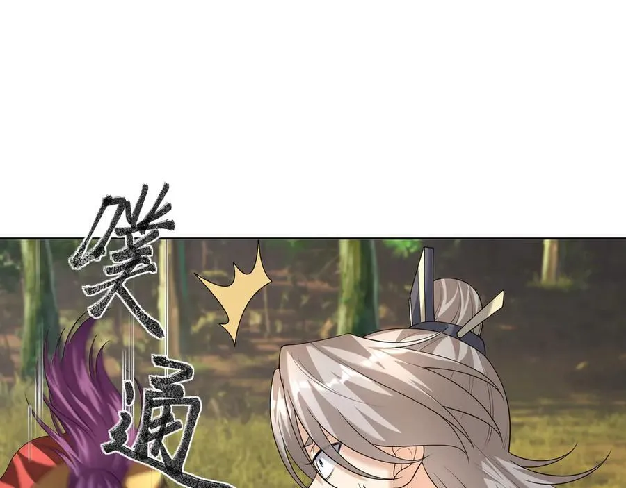 第160话 我要剑天圣域！ 第50页