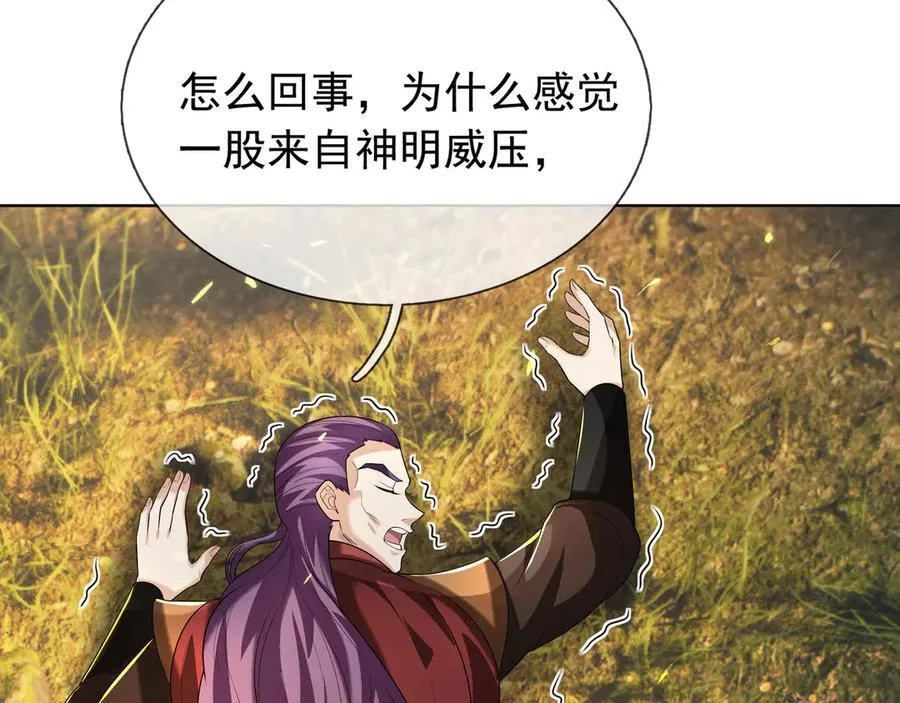 第160话 我要剑天圣域！ 第52页