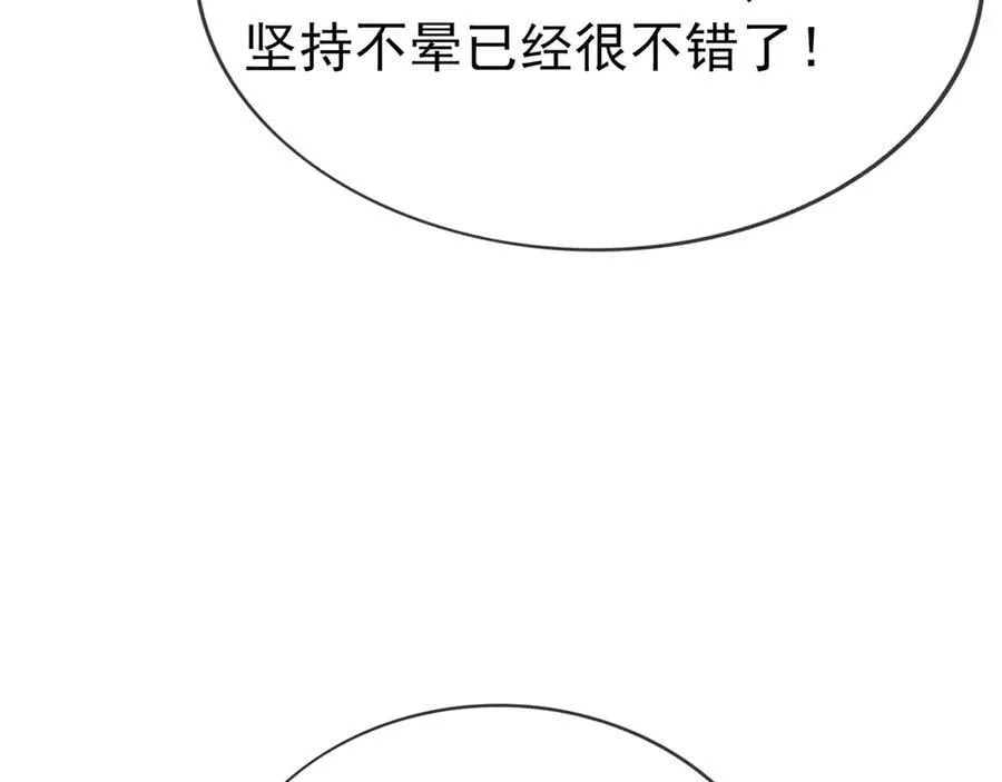 第160话 我要剑天圣域！ 第64页