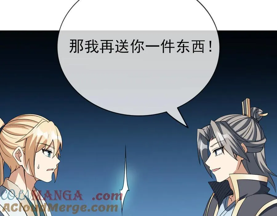 第160话 我要剑天圣域！ 第65页