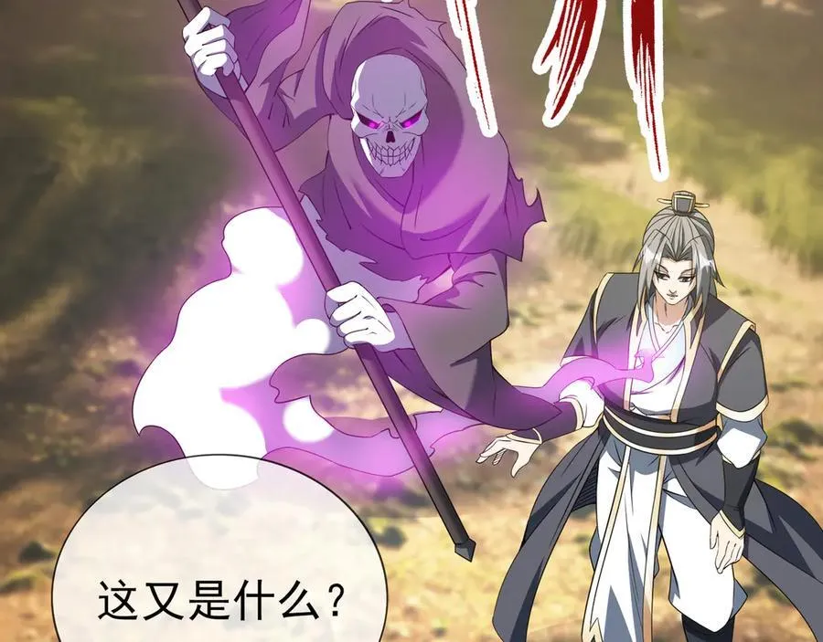 第160话 我要剑天圣域！ 第68页