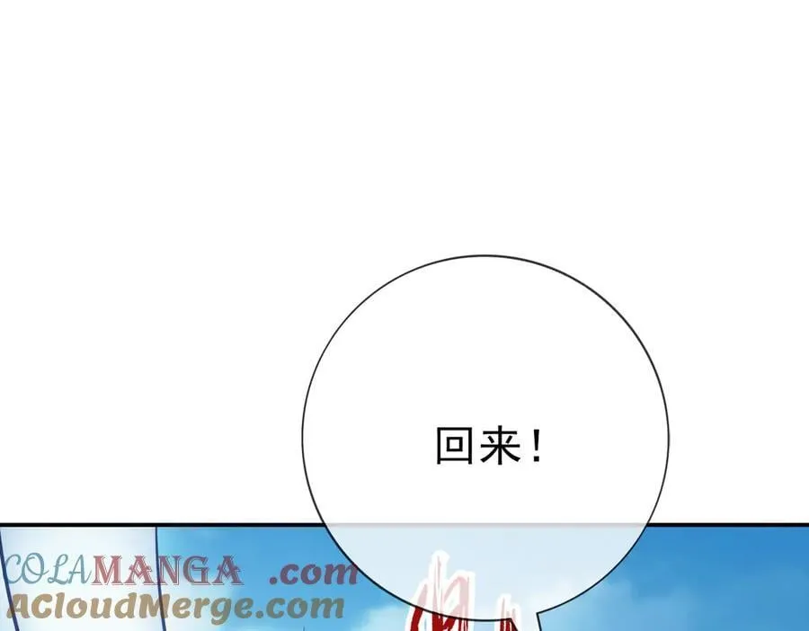 第160话 我要剑天圣域！ 第73页