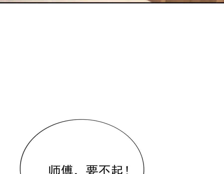 第160话 我要剑天圣域！ 第80页