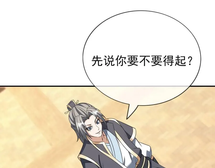 第160话 我要剑天圣域！ 第87页