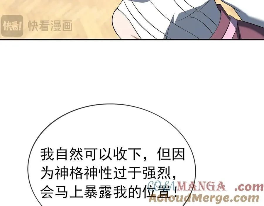 第160话 我要剑天圣域！ 第89页