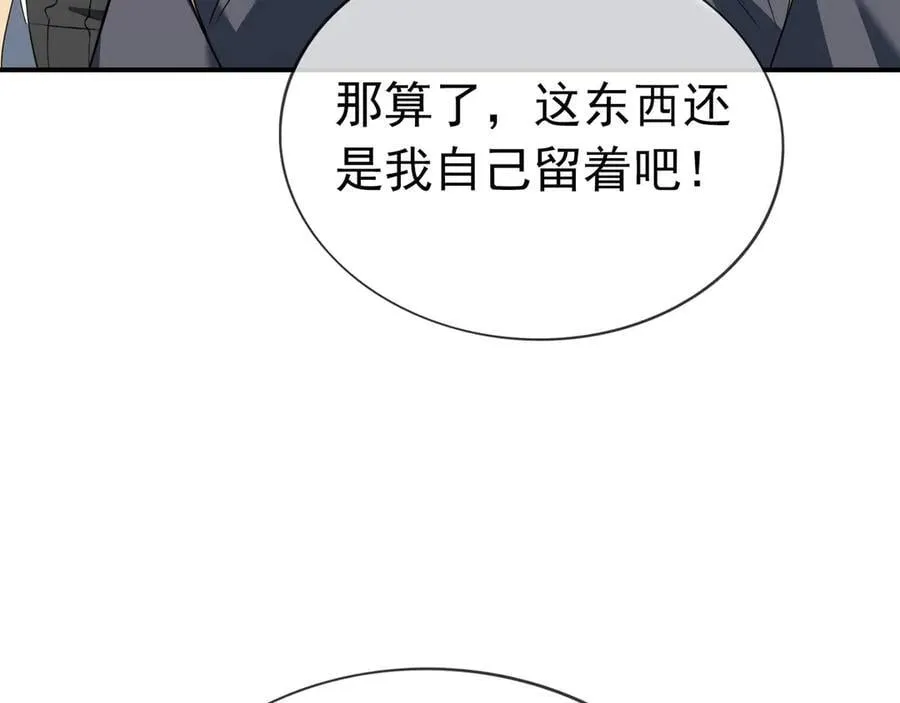 第160话 我要剑天圣域！ 第91页
