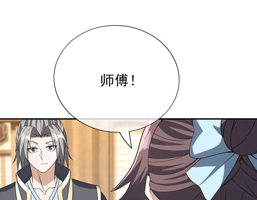 第160话 我要剑天圣域！ 第94页