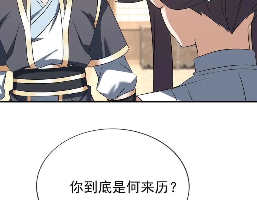 第160话 我要剑天圣域！ 第95页