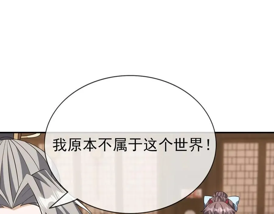 第160话 我要剑天圣域！ 第98页