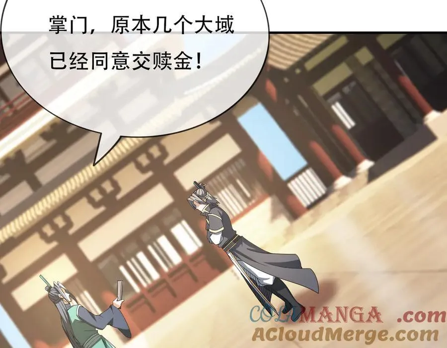 第160话 我要剑天圣域！ 第105页