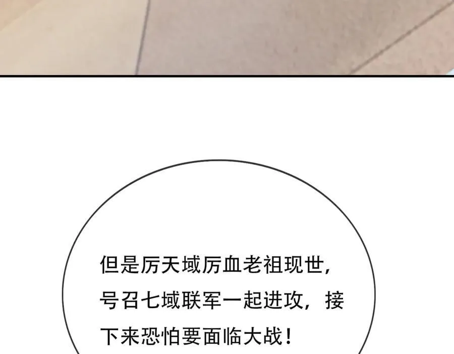 第160话 我要剑天圣域！ 第107页