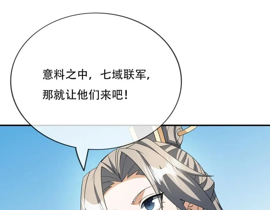 第160话 我要剑天圣域！ 第110页