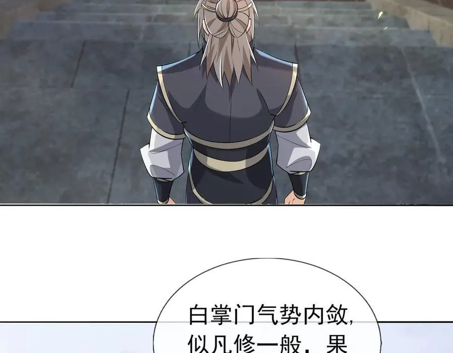 第160话 我要剑天圣域！ 第119页