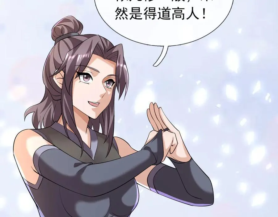 第160话 我要剑天圣域！ 第120页