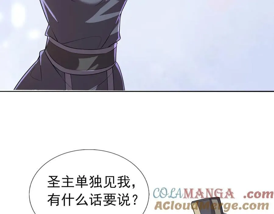 第160话 我要剑天圣域！ 第121页