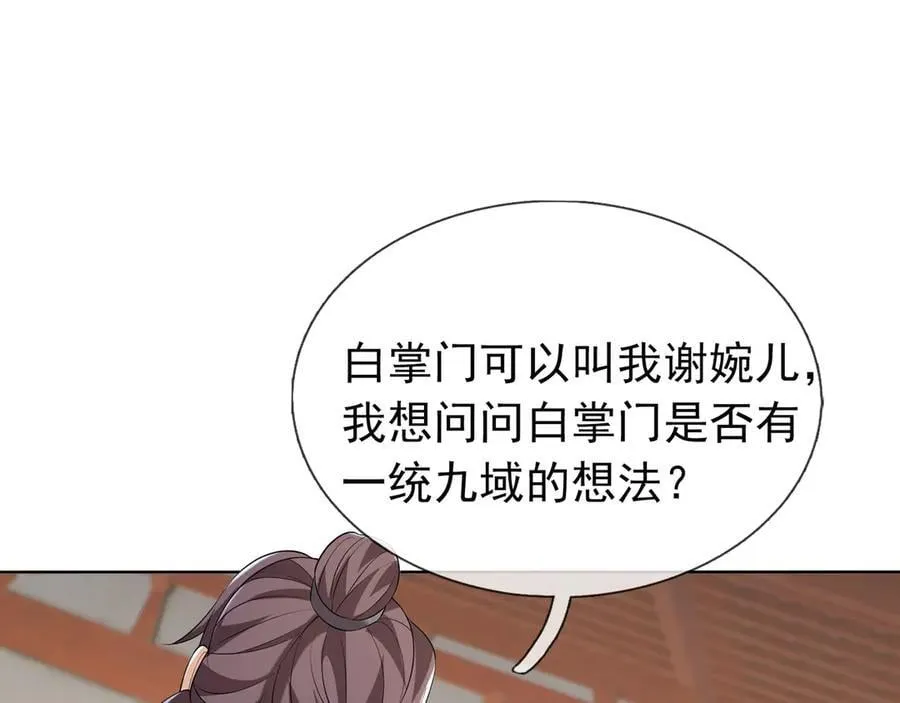 第160话 我要剑天圣域！ 第124页