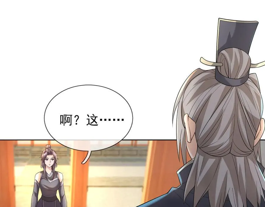 第160话 我要剑天圣域！ 第128页