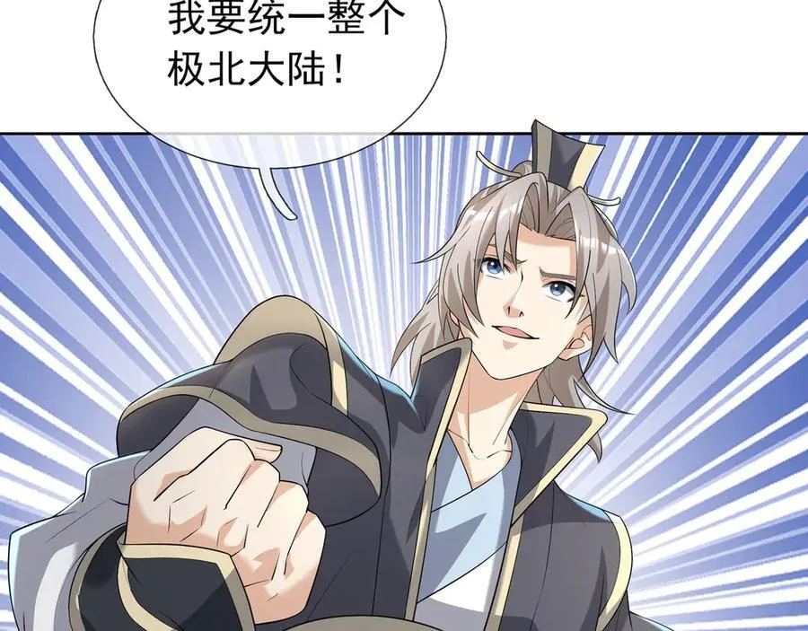 第160话 我要剑天圣域！ 第130页