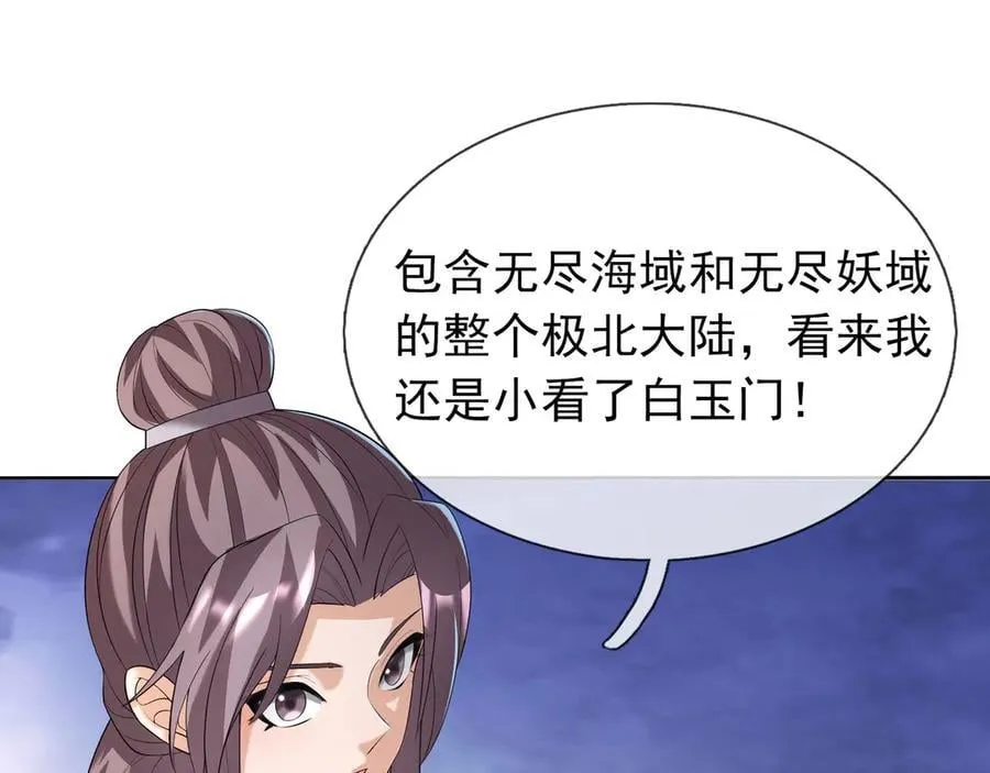 第160话 我要剑天圣域！ 第132页