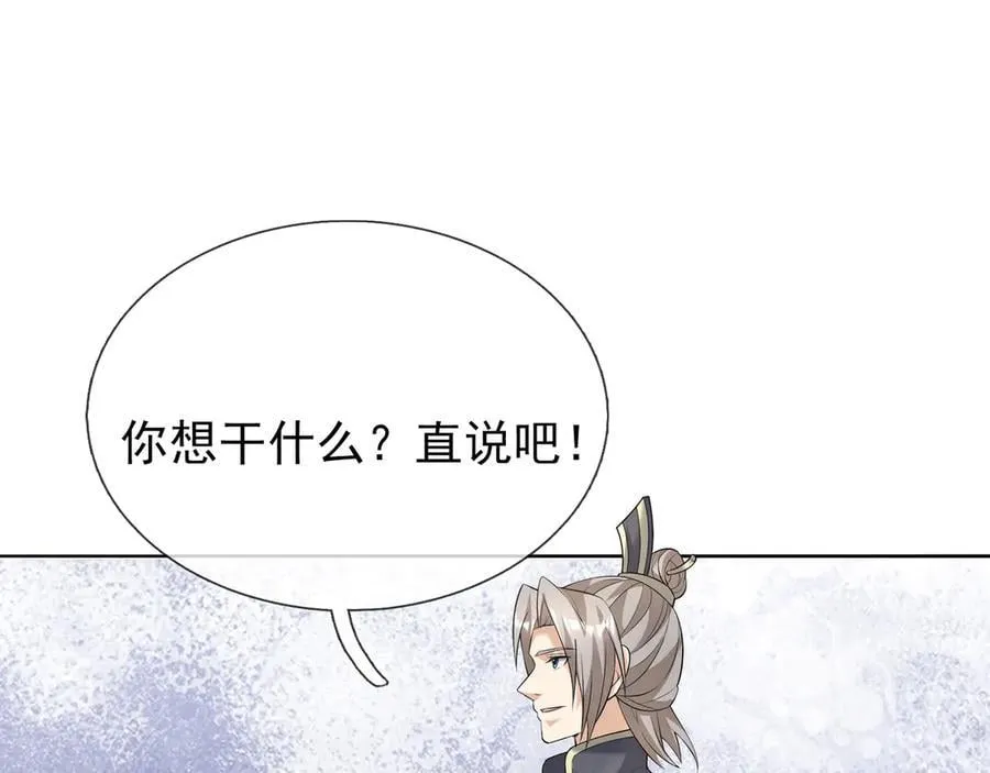 第160话 我要剑天圣域！ 第134页