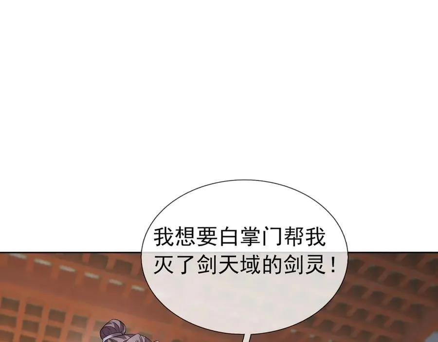 第160话 我要剑天圣域！ 第136页