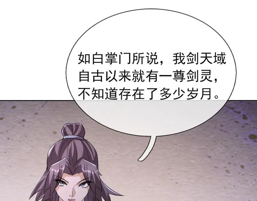 第160话 我要剑天圣域！ 第142页