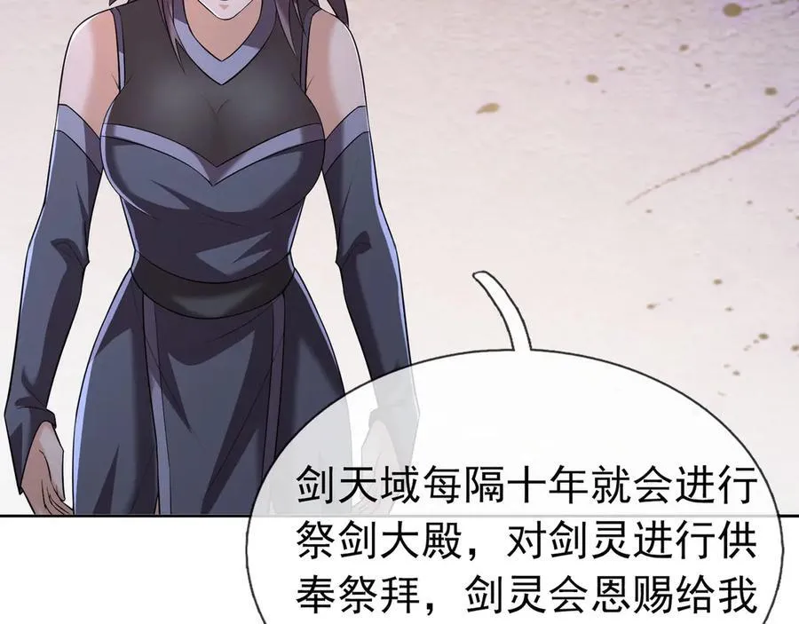 第160话 我要剑天圣域！ 第143页