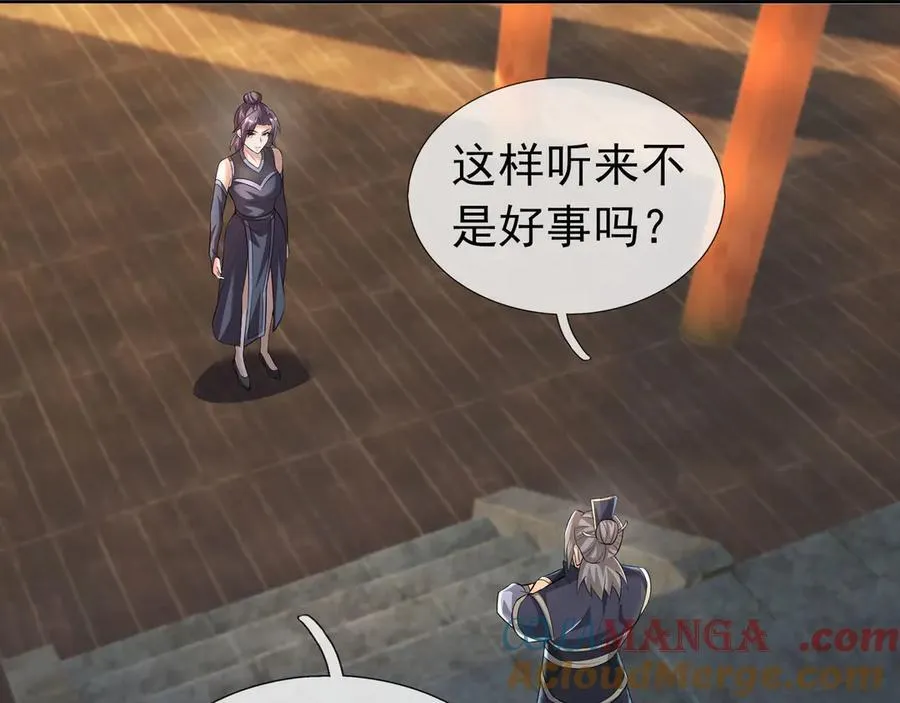 第160话 我要剑天圣域！ 第145页