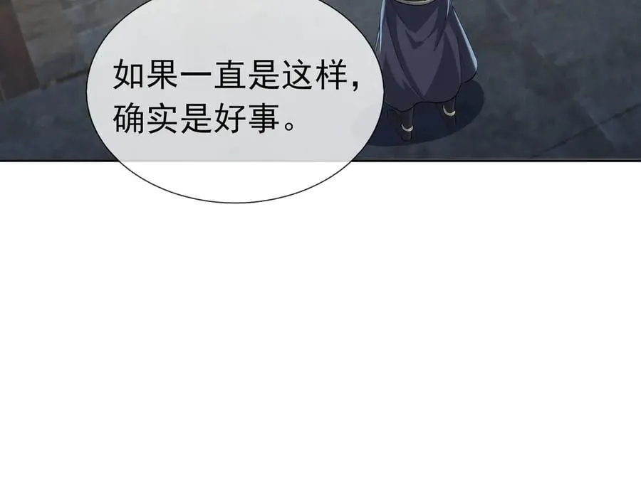 第160话 我要剑天圣域！ 第146页