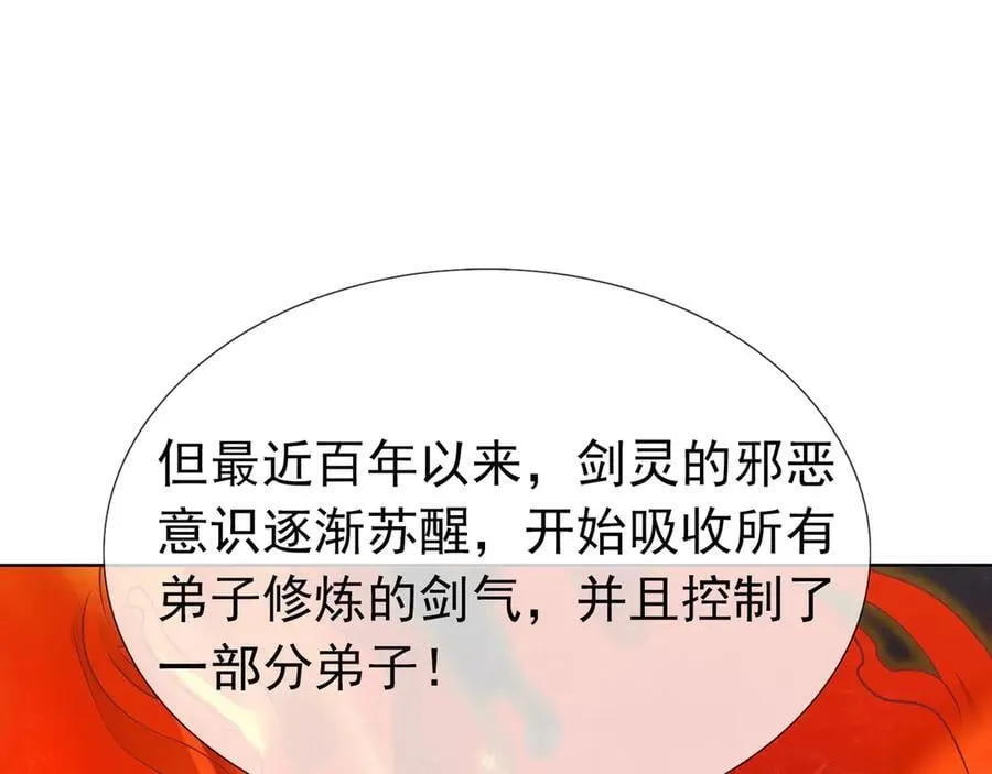 第160话 我要剑天圣域！ 第147页