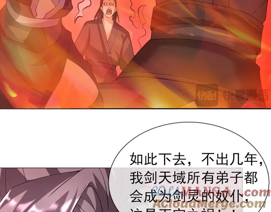 第160话 我要剑天圣域！ 第149页
