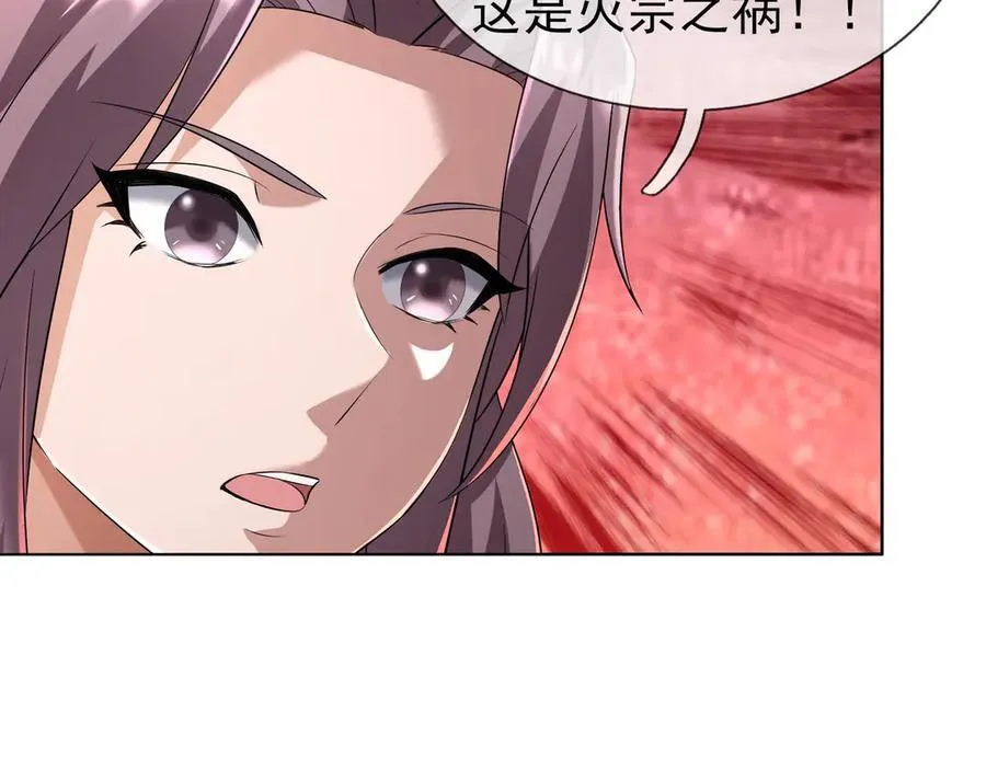 第160话 我要剑天圣域！ 第150页