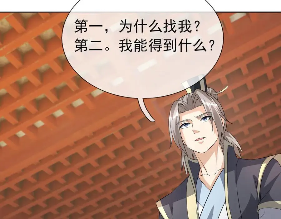 第160话 我要剑天圣域！ 第152页