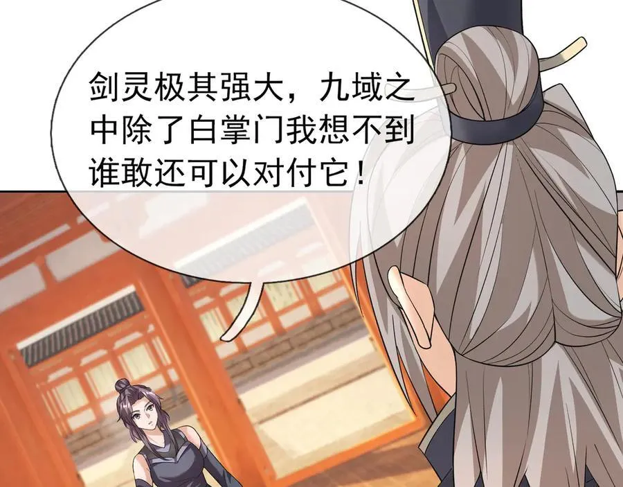 第160话 我要剑天圣域！ 第154页